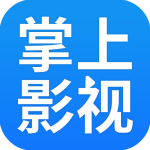 掌上影视大全2025免费版