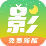 月亮影视大全免费追剧官方版