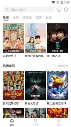 风信追剧app免费版