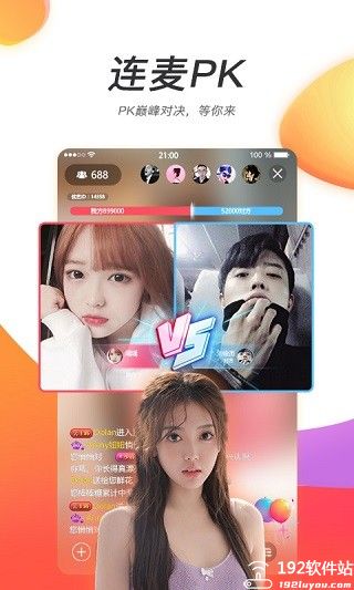 趣播直播官方版