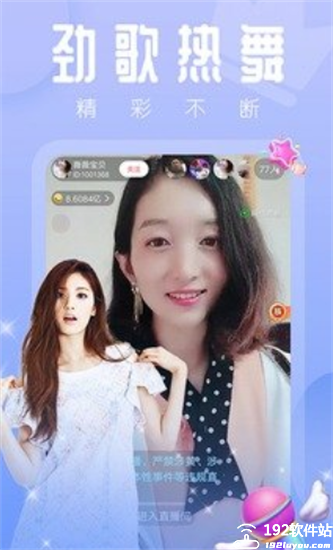美人鱼直播app