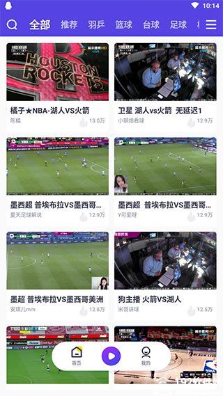 抓饭直播免费版