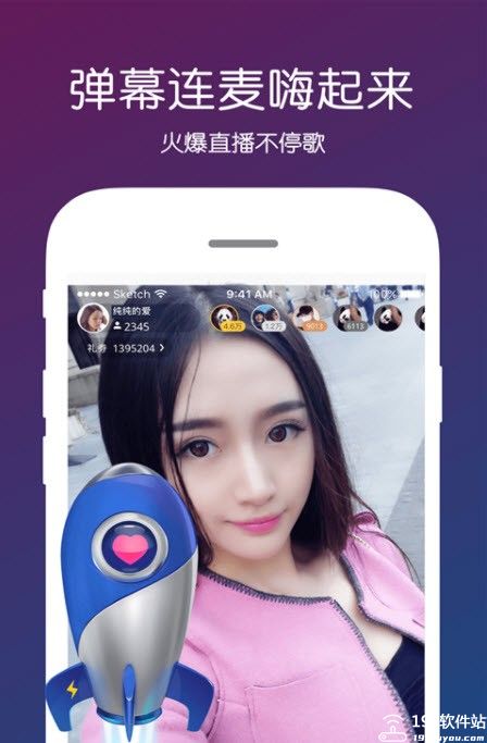 初夏直播APP