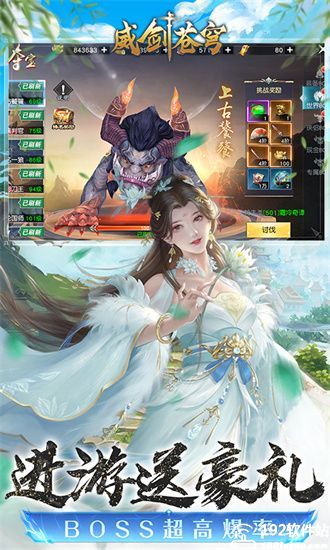 威剑苍穹手游官方版