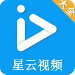 星云视频官方正版