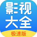 今日看影视大全2025版