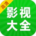 剧美影视大全旧版本