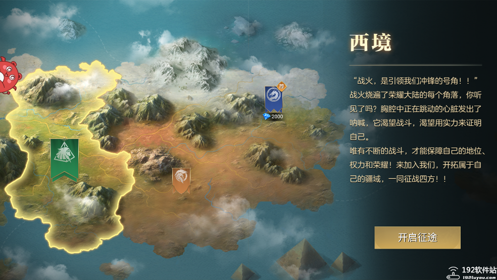 荣耀文明官方版