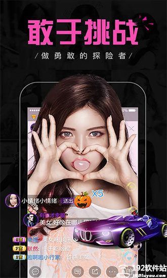 天仙直播官方版