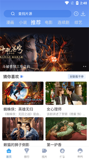 快云影音2025最新版
