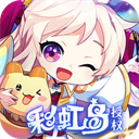 彩虹橙0.1折版