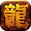 龙腾传奇原始点卡版