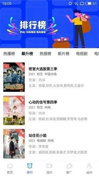 地瓜视频看电视剧免费版