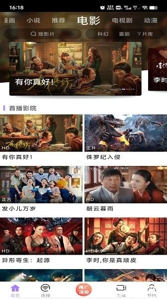 黑猪侠免费追剧app
