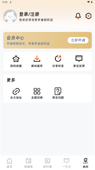 闪映剧场app官方版