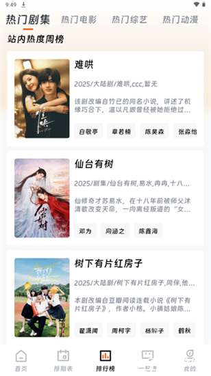 闪映剧场去广告版