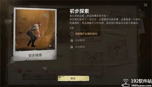 黎明堡垒无限资源版