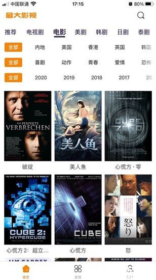 最大影视安卓版