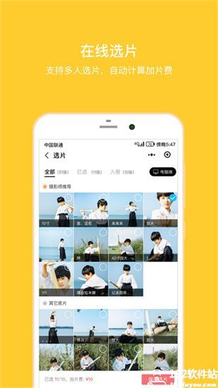 拾光盒子官方版