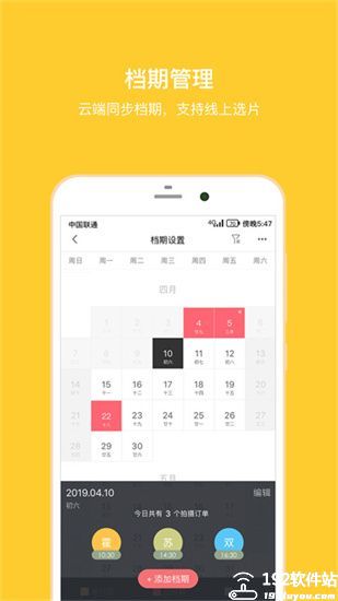 拾光盒子软件