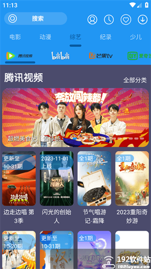 摸鱼影视app最新版