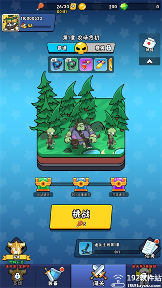 指尖斗士官方版