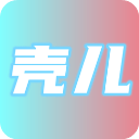 壳儿追剧app