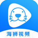 海狮视频app最新版