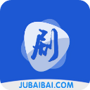 剧白白新版本