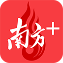 南方plus客户端