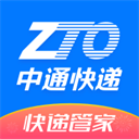 中通快递app官方版