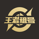 王者租号app