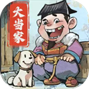 大当家之路九游版
