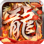 御龙城堡传奇手游