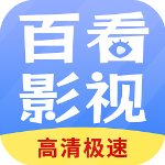 百看影视大全app
