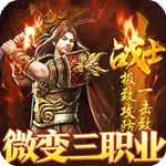 乱世枭雄传奇手游