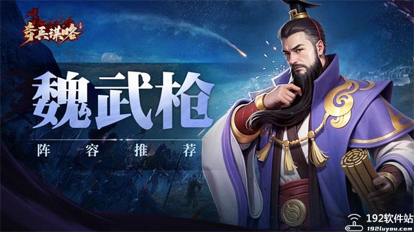 奇兵谋略app官方版