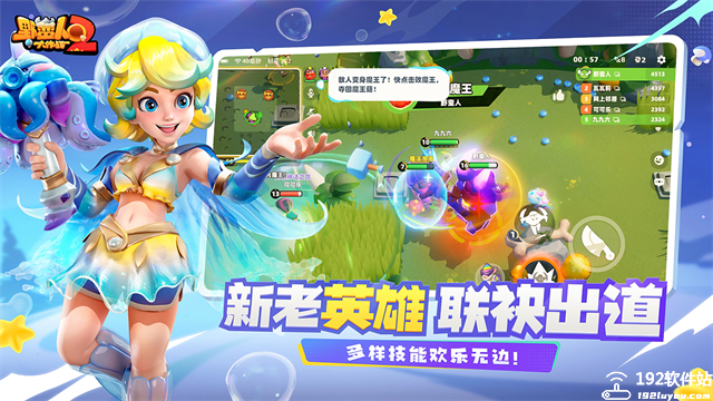 野蛮人大作战2内测版