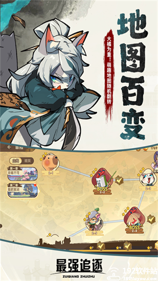 最强追逐官方版