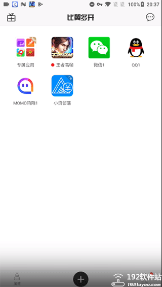 比翼多开官方免费版