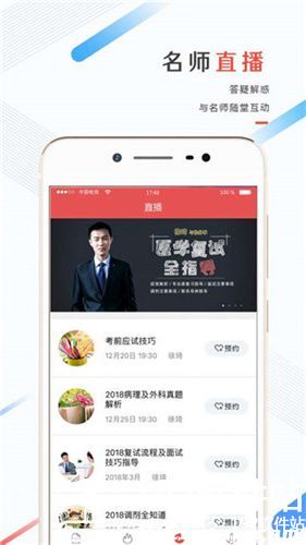 医考帮最新版本