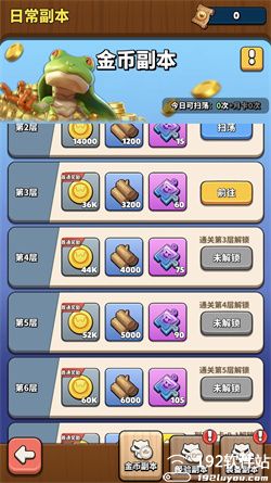 冲啊原始人正式版
