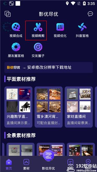 影优尽优官方版