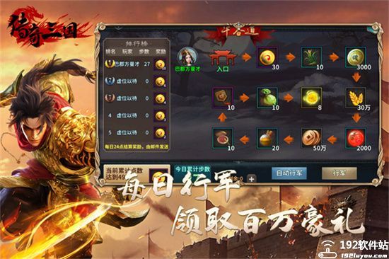 传奇三国九游版