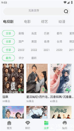 青花影视纯净版