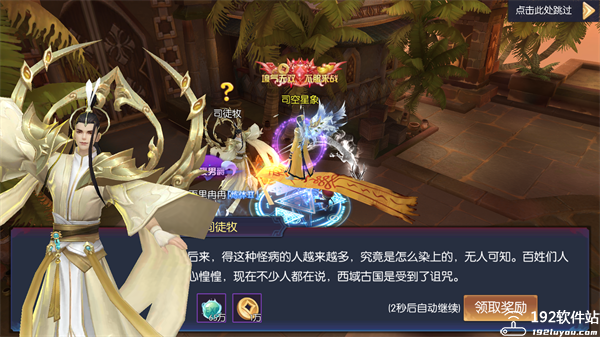 永夜魔君无限代金券版