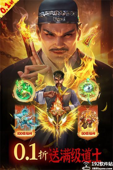 永夜魔君九游版