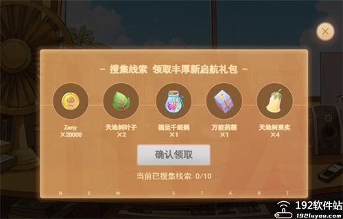 仙境传说新启航九游版