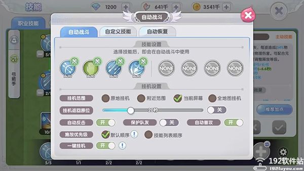 仙境传说新启航公测版