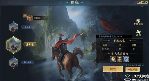 飓风三国九游版